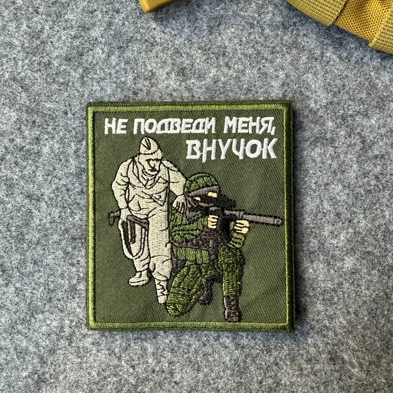 Parche bordado "Don't Let Me Down, nieto", insignia de moral rusa, parches militares tácticos para mochila, apliques de ropa - imagen 2