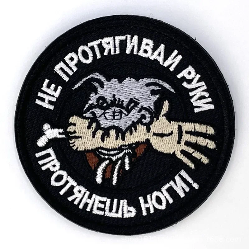 Parches de Chevron de Rusia, parche bordado para personas educadas, la vez de ser fuerte insignias de caza, rayas militares tácticas rusas - imagen 5