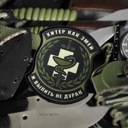 Parche táctico velcro Astuto como Serpiente – Militar para mochila