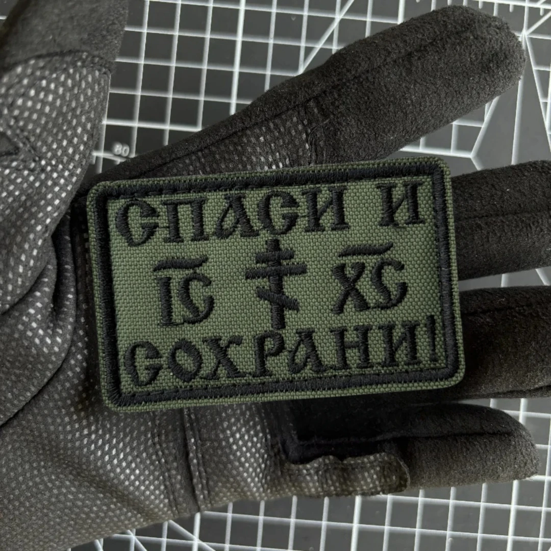 Сeken И С®храни insignia de moral de Chevron táctica brazalete del ejército militar parches de bucle de gancho bordados pegatina de mochila para ropa - imagen 3