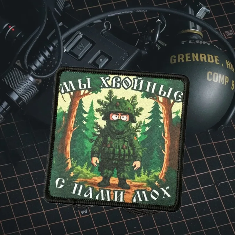 “Estamos coníferos - con nosotros hay musgo” Parche táctico Insignia de moral militar Brazalete con gancho y bucle Mochila decorativa - imagen 3