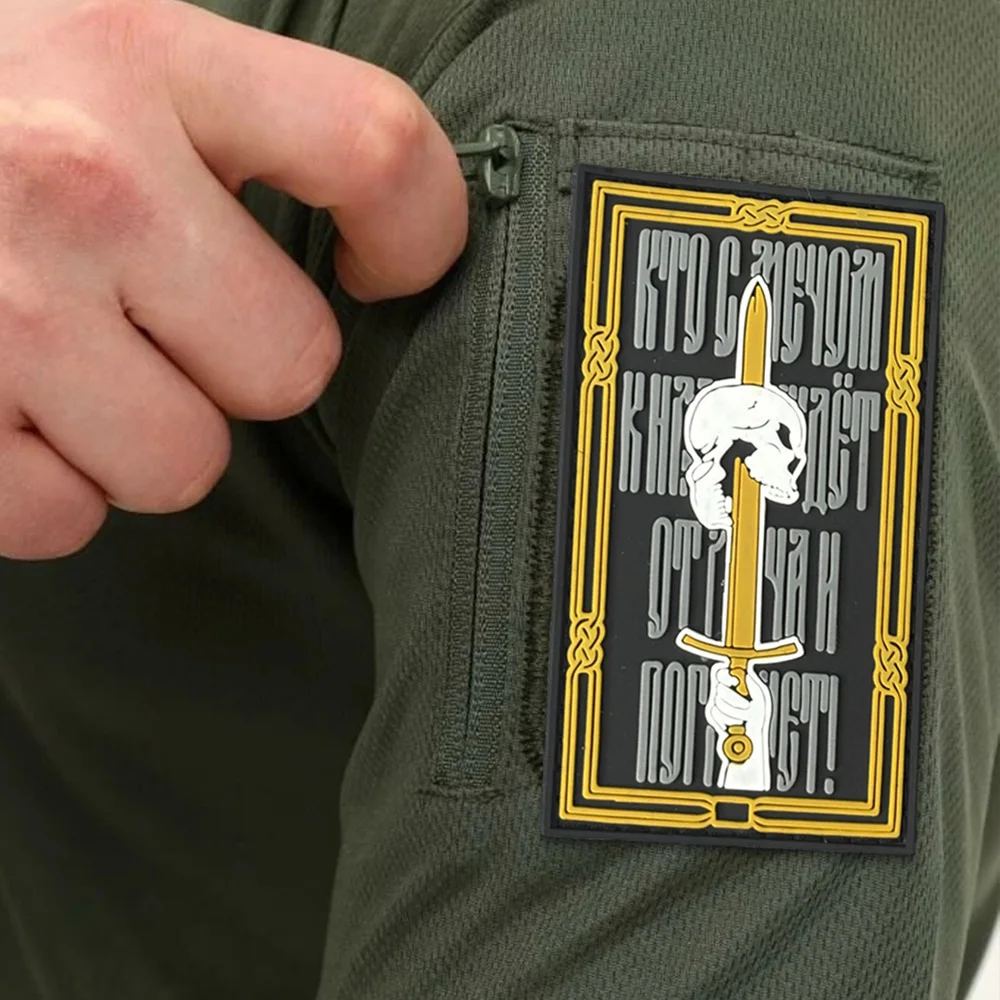 Parche táctico de PVC de moral "espada y cráneo", parche divertido de gancho y bucle, insignia militar, brazalete, pegatinas para mochila