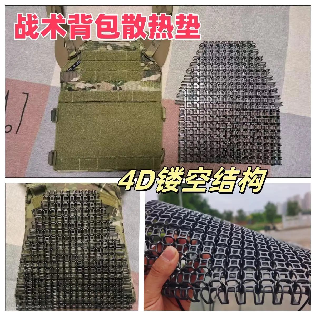 Almohadilla transpirable multifuncional, forro de chaleco, mochila Universal tridimensional 4D, almohadilla de disipación de calor - imagen 3