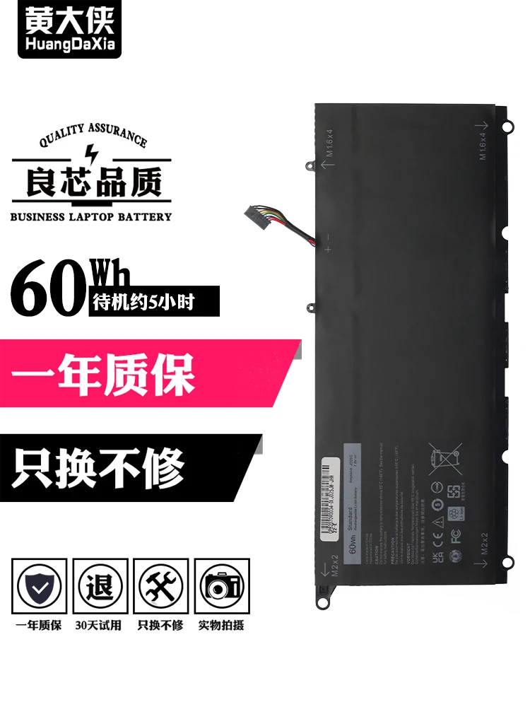 Batería 9343 P54G JD25G JHXPY 90V7W para ordenador portátil - imagen 4