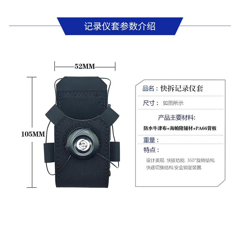 Cubierta protectora Universal para grabadora de liberación rápida táctica, cubierta protectora para grabadora compacta y portátil - imagen 3