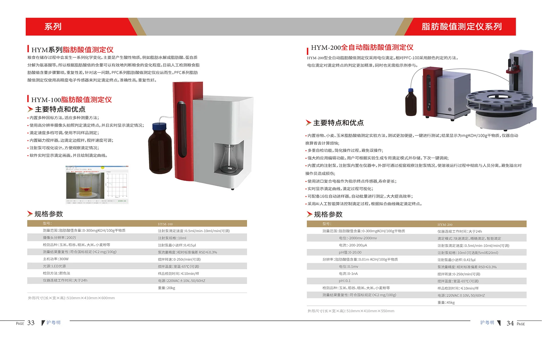 Análisis de titulación automática de granos, trigo y maíz almacenados con analizador automático de ácidos grasos HYM-100 - imagen 2