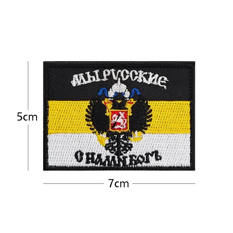 Insignia de moral táctica del imperio ruso, insignia en mochila, sombreros, brazalete militar, emblema bordado de bandera, parches de gancho y bucle para ropa - imagen 5