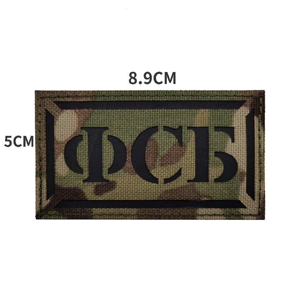 Parche de seguridad de la KGB rusa FSB, insignias IR reflectantes infrarrojas, apliques tácticos, pegatinas - imagen 4