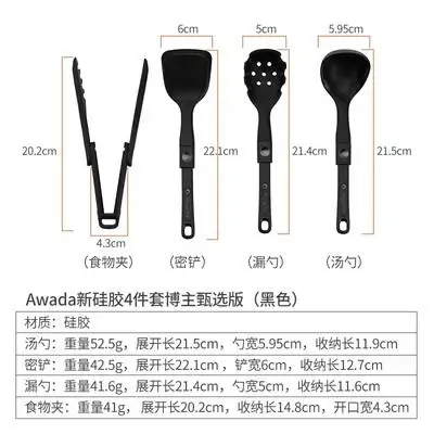 BK silicone 4PCS-B