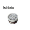 Small filter box 1PC