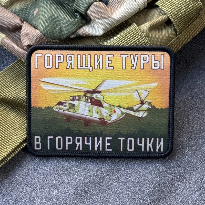 Parche táctico "Journey of Flames", insignia de moral militar, brazalete con estampado, parches de bucle de gancho, pegatina para mochila y ropa - imagen 2