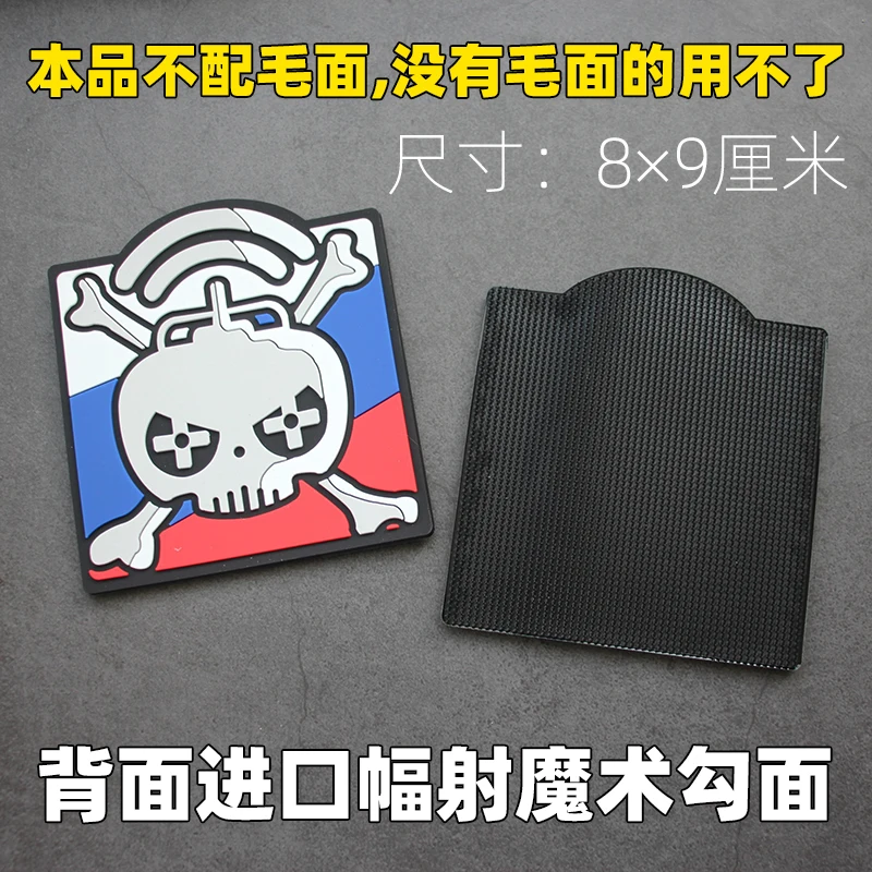 Accesorios para bolsa al aire libre, brazalete de moral para Dron ruso, bolsa cortavientos de PVC, pegatina, gancho para mochila, parche DIY - imagen 3