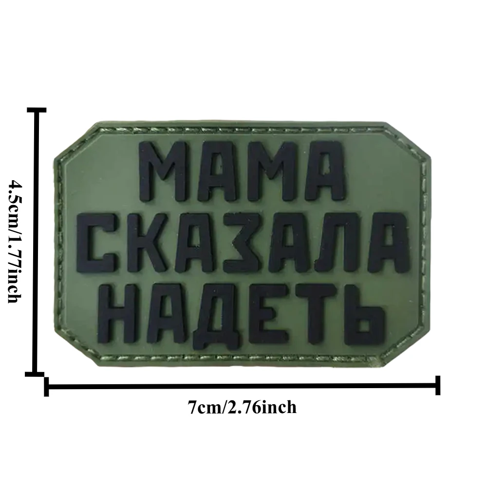 Parche táctico PVC Mom Said To Wear – Gancho y bucle militar - imagen 2