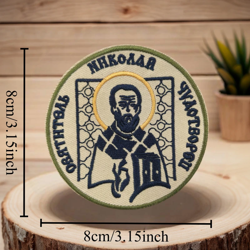 Parche bordado de Nicolas para trabajador mágico, insignia de moral táctica con gancho y bucle, mochila militar, parches adhesivos decorativos para ropa - imagen 3
