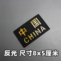 Reflective patch 5