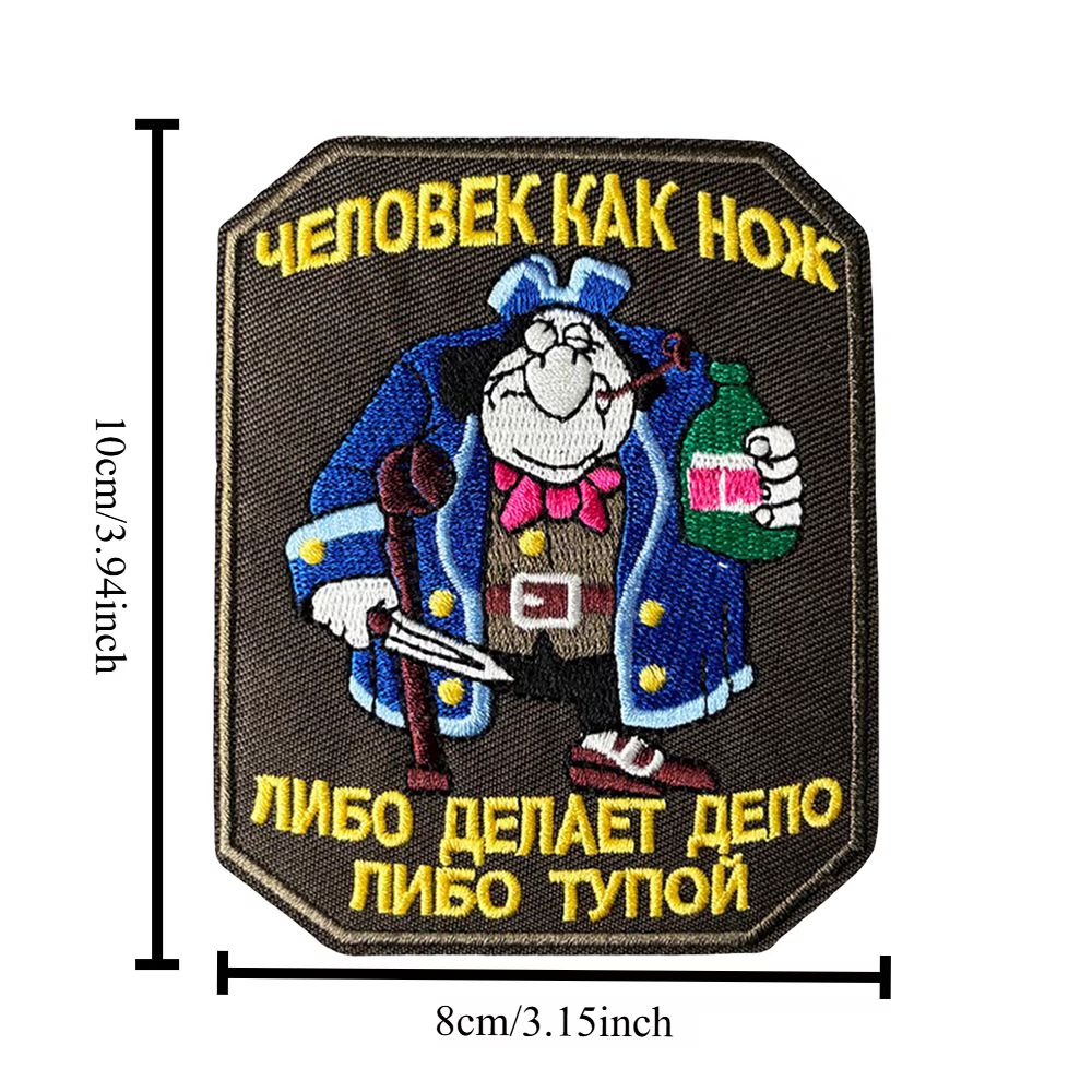 Parche táctico bordado Man Like Knife – Gancho y bucle para mochila