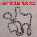 3MM Beads flame
