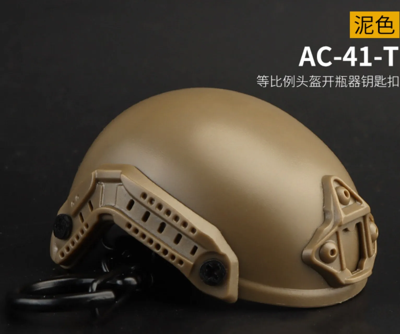 AC-41-T