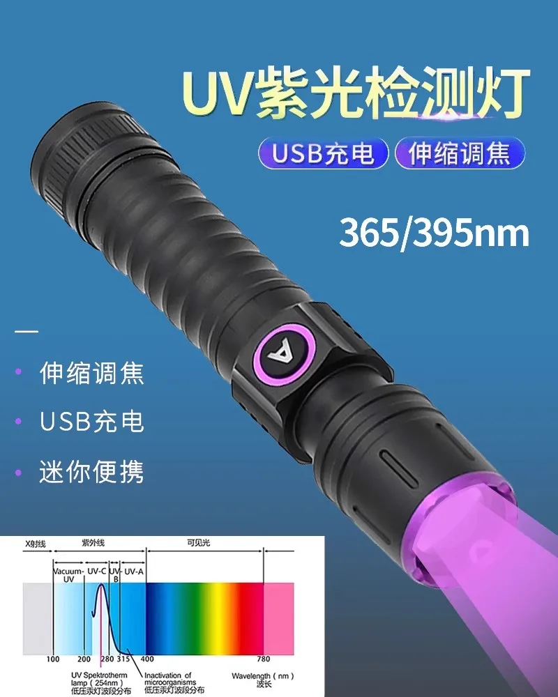 Linterna de luz negra UV recargable por USB, lámpara de maderas, luz LED ultravioleta de mano, bolsillo portátil, 365nm/395nm - imagen 4