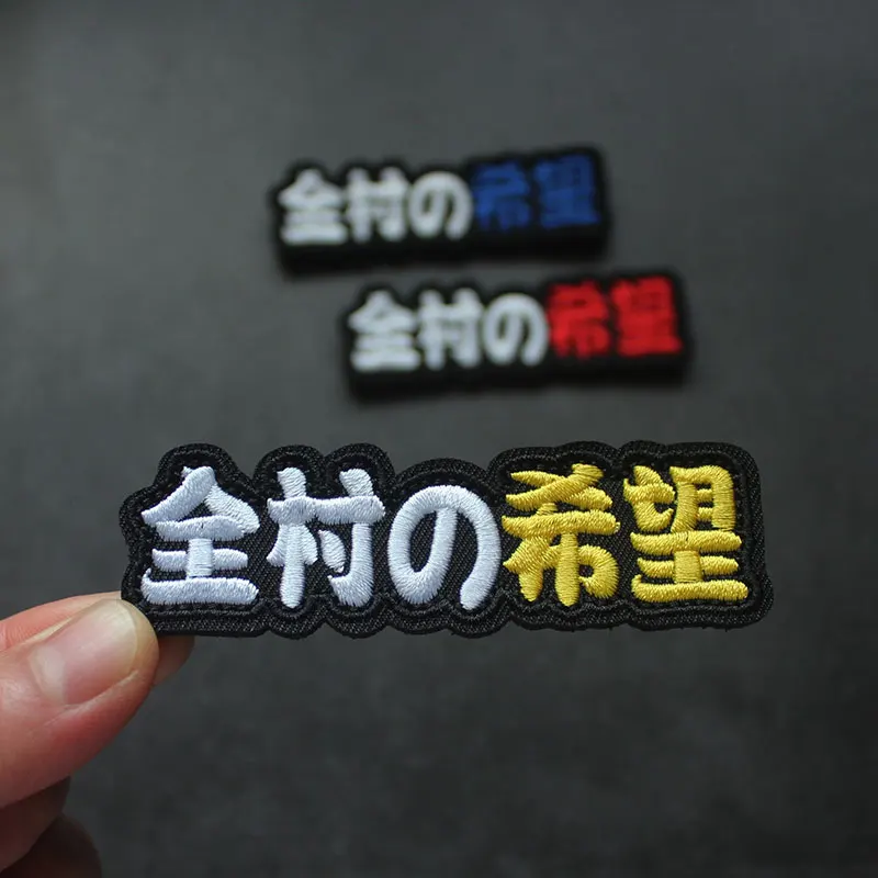 Insignia bordada con corte Irregular láser creativo, brazaletes de esperanza de estilo chino y etiquetas de nombres para todo el pueblo, parches DIY - imagen 5