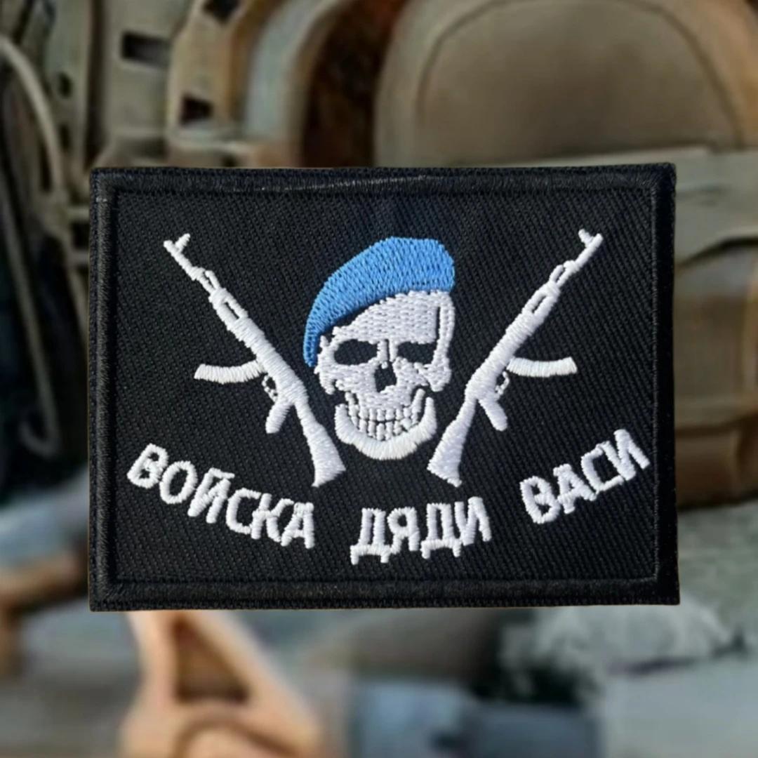 Parches bordados de gancho y bucle del tío Vasi para ropa, insignia de moral táctica VDV, brazalete del ejército militar, pegatina para mochila - imagen 3
