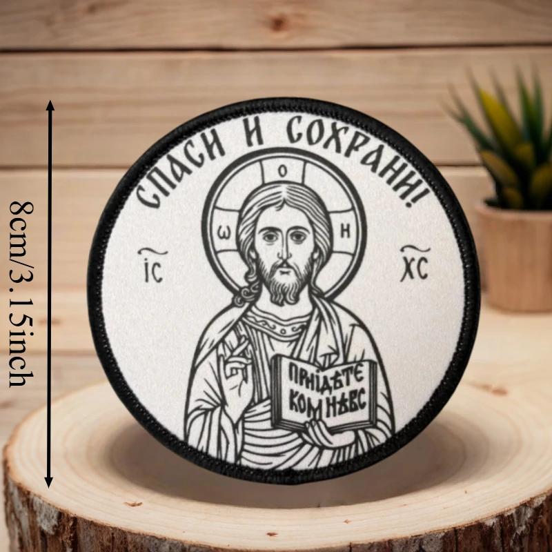 Parche con estampado de Padre Jesús, chaleco táctico, sombreros con gancho y bucle, insignia de moral, mochila, pegatinas decorativas, parches para brazalete para ropa - imagen 3