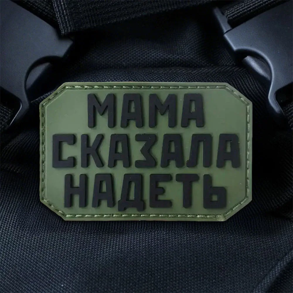 Parche táctico PVC Mom Said To Wear – Gancho y bucle militar - imagen 3