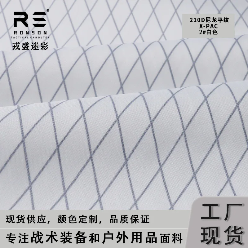 Tela táctica 210D de nailon a cuadros X-PAC, tela ligera compuesta de alta resistencia, resistente al agua y al desgarro - imagen 3