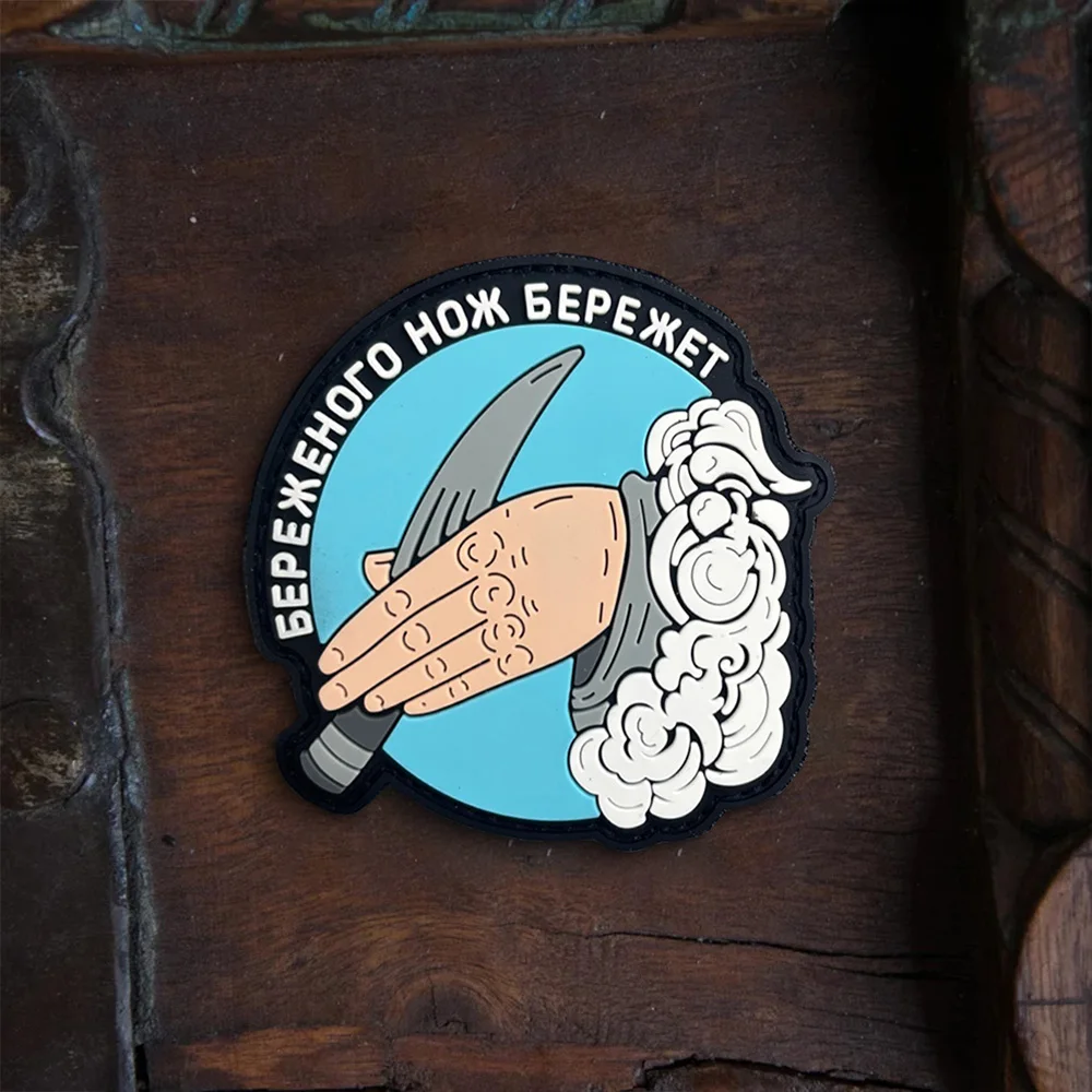 Parches tácticos de moral protectores de cuchillos guardados para ropa, parche divertido de PVC con gancho y bucle, insignia militar, brazalete, pegatinas para mochila - imagen 5