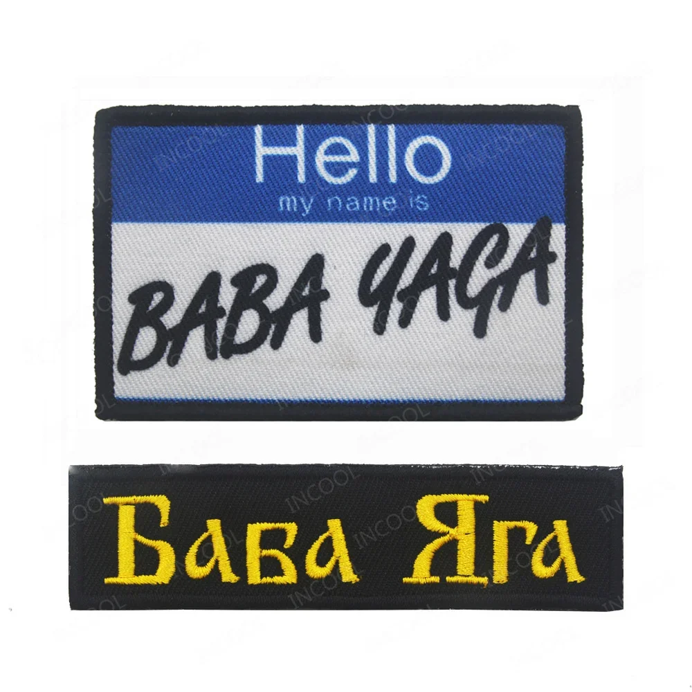Parches bordados Hello My Name is BABA YAGA, apliques rusos, sujetador de brazalete, insignias decorativas para accesorios de bolsa de ropa - imagen 5