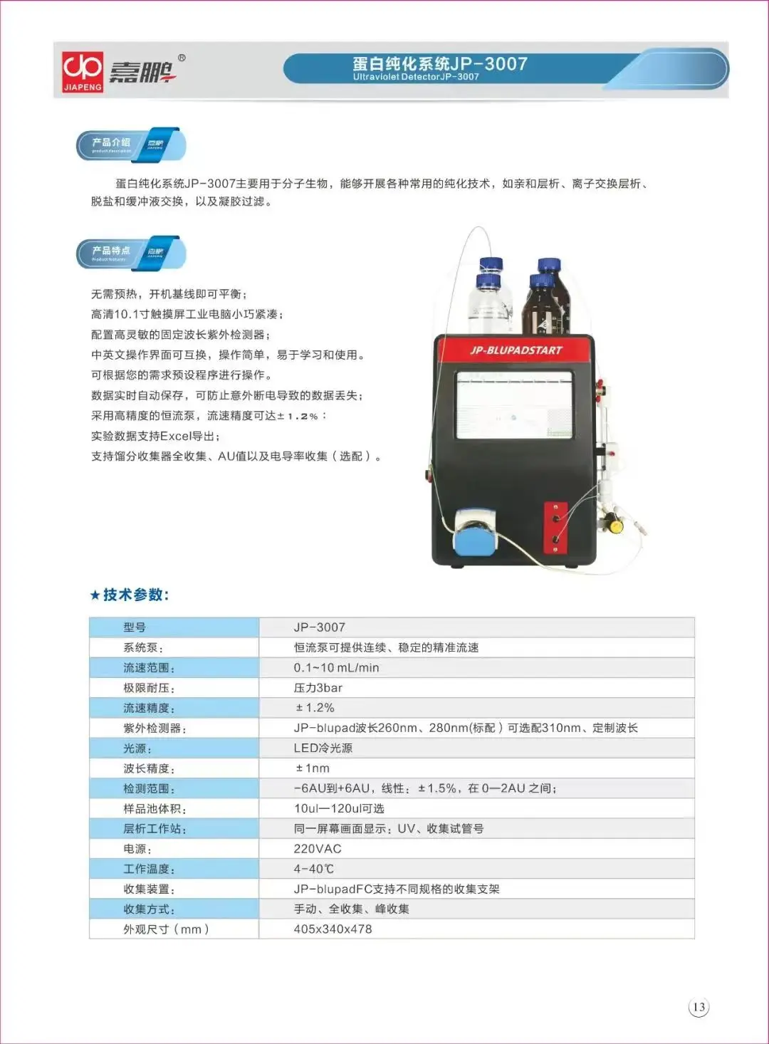 Sistema de purificación de proteínas JP-3007, cromatografía iónica de afinidad biológica molecular - imagen 5
