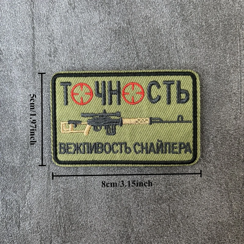 Parche bordado especializado para francotiradores", brazalete, insignia de moral táctica, parches de gancho, pegatinas para mochila para ropa - imagen 2