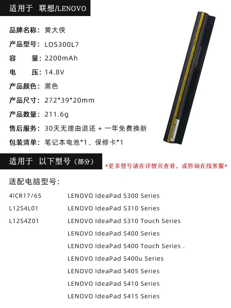 Batería para ordenador portátil, S415, S310, L12S4Z01, L12S4L01, S300, S405, S410, S435, S436, S40-70, M30-70 - imagen 5