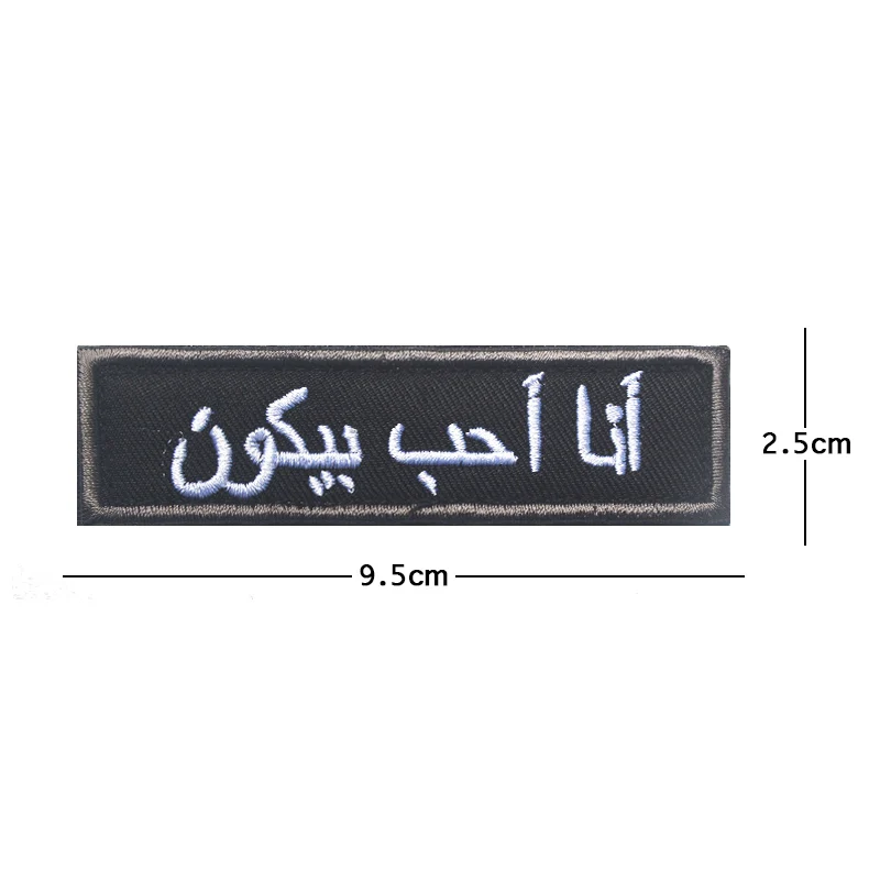 Parche Maestro insignia bordada militar táctica
