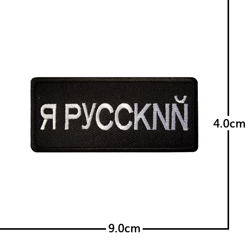 Parche aplicado en mochila táctica