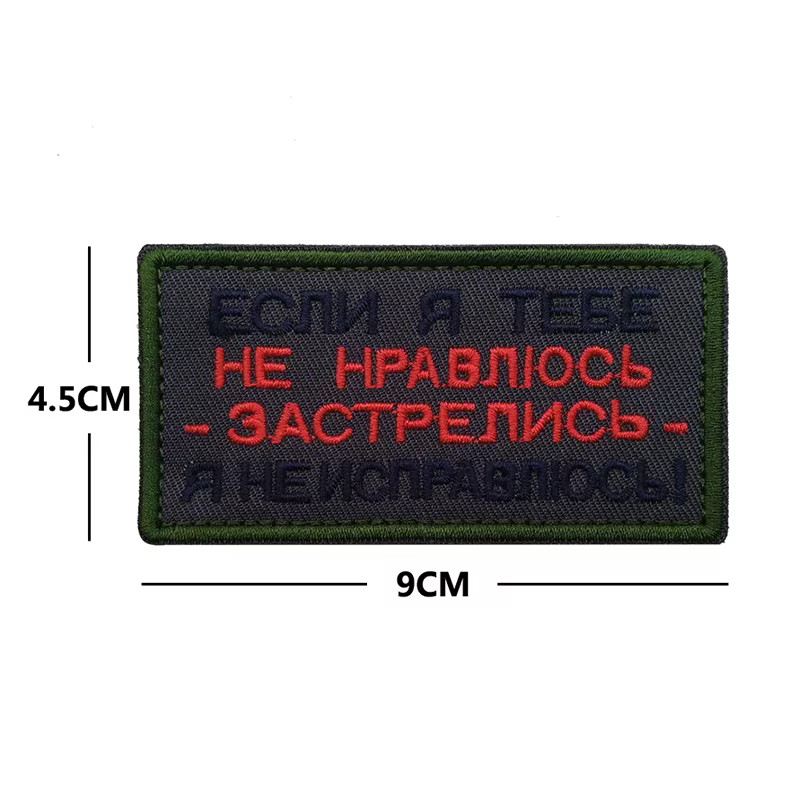 Parche aplicado sobre superficie de velcro