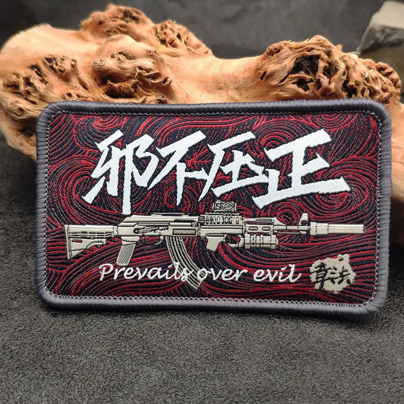 Parche bordado táctico Prevail Over Evil – Justice Forever para chaleco - imagen 3