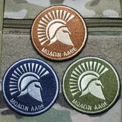 Parche táctico MOLON LABE KING OF SPARTA para airsoft