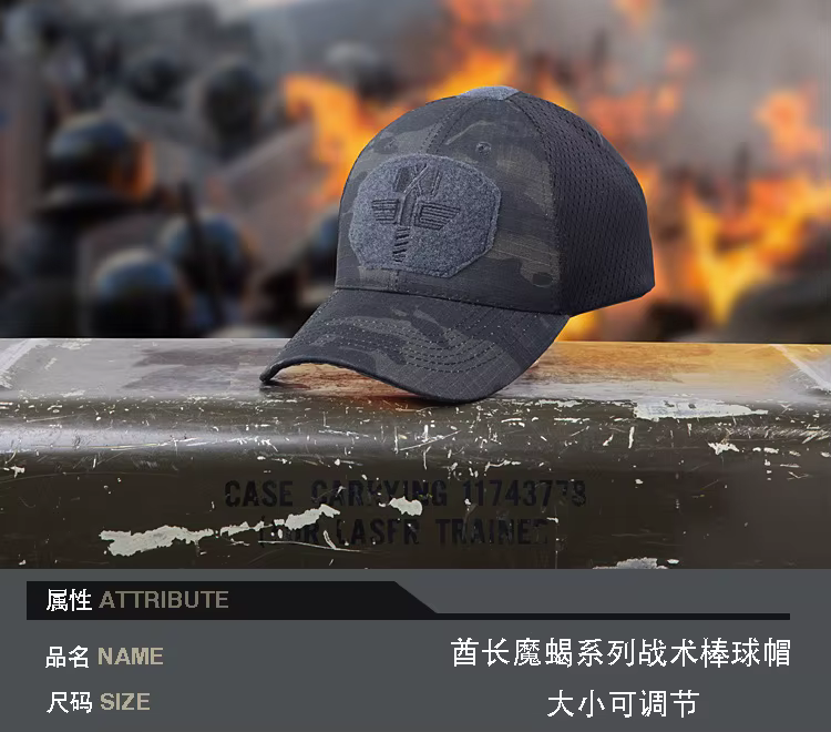 Gorra táctica Kryptek Multicam en tonos Typhon