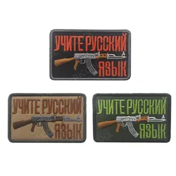 Parche bordado AK-47 ruso – Insignia táctica militar