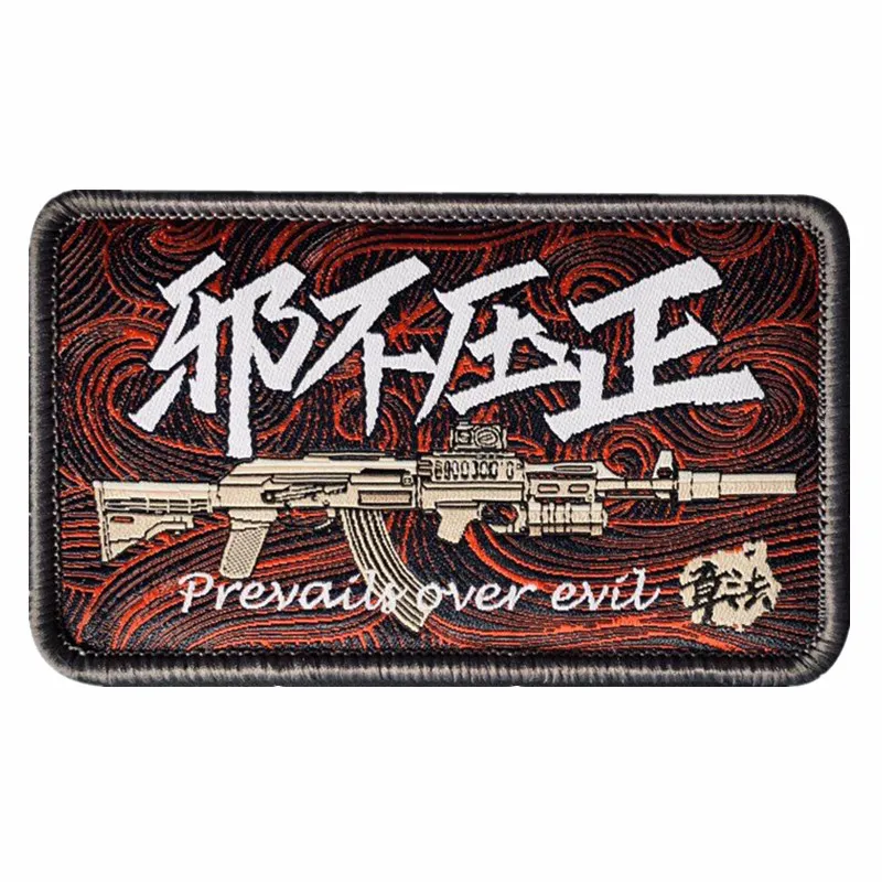 Parche bordado táctico Prevail Over Evil – Justice Forever para chaleco