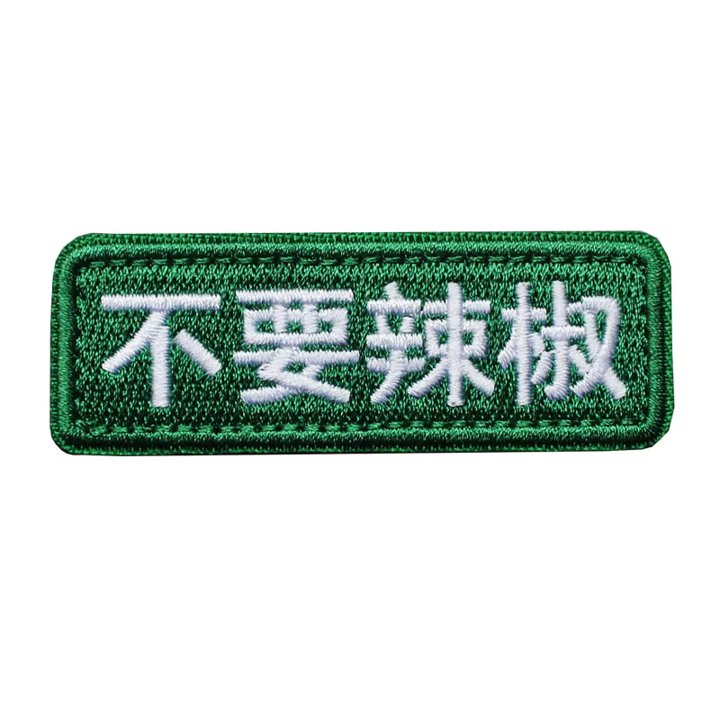 Parche táctico MOLLE velcro bordado para uniforme militar - imagen 4