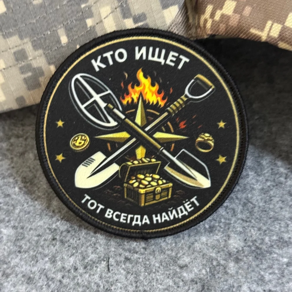Parche táctico cazador de tesoros, para detector de metales, Velcro - imagen 5