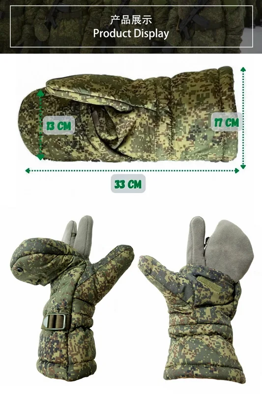 Guantes térmicos tácticos camuflaje digital EMR
