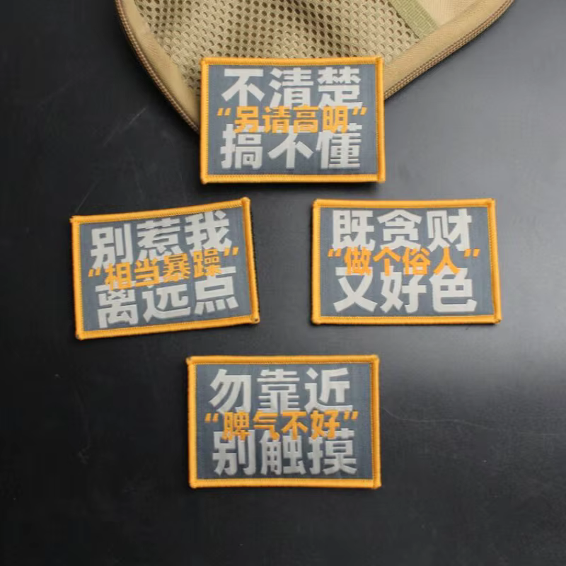Parche bordado para mochila y chaqueta, personalizado humorístico - imagen 2