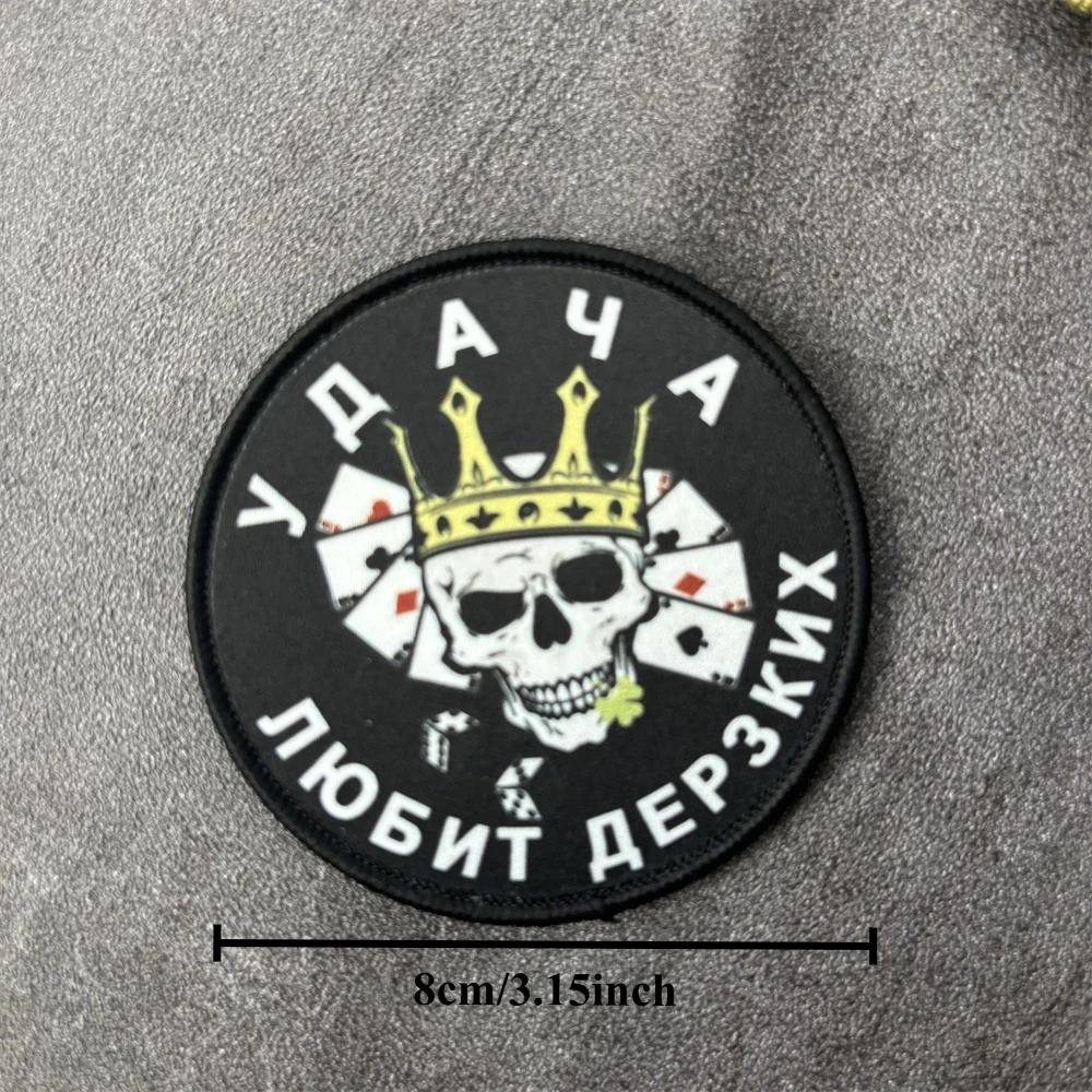 Parche táctico calavera y cartas velcro gancho-bucle para mochila