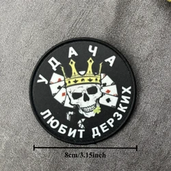 Parche táctico calavera y cartas velcro gancho-bucle para mochila