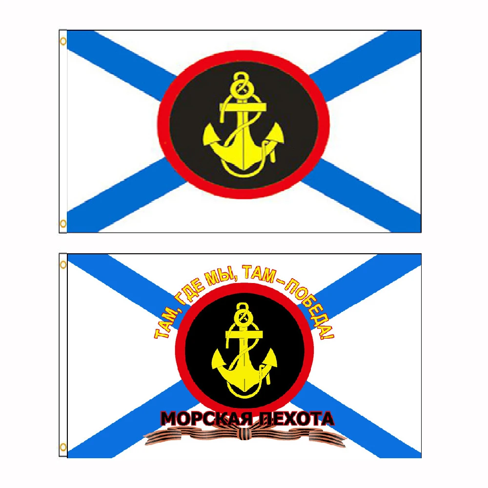 FLAGLINK 90x150cm Estera de Marines Rusos con emblema de la Marina de Rusia