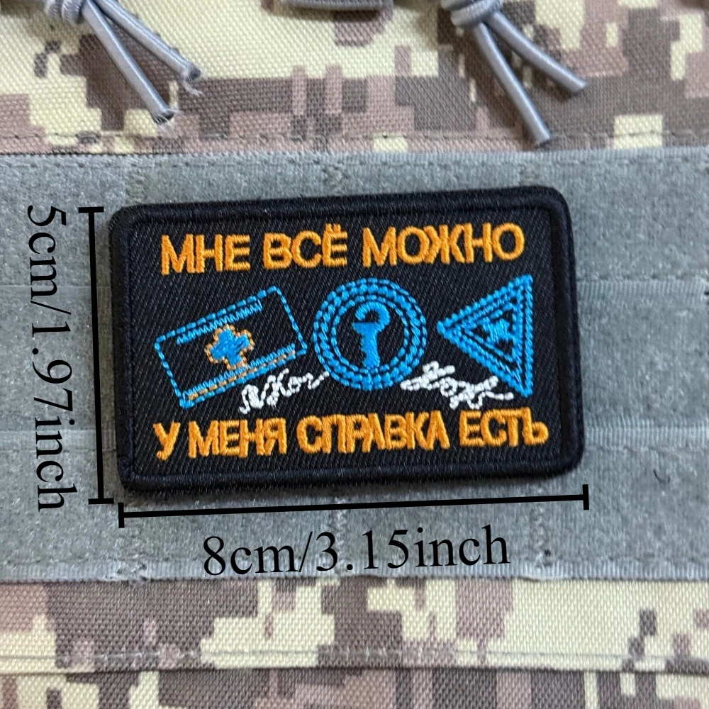 Parche táctico Morale bordado Velcro frase motivacional – Equipo militar