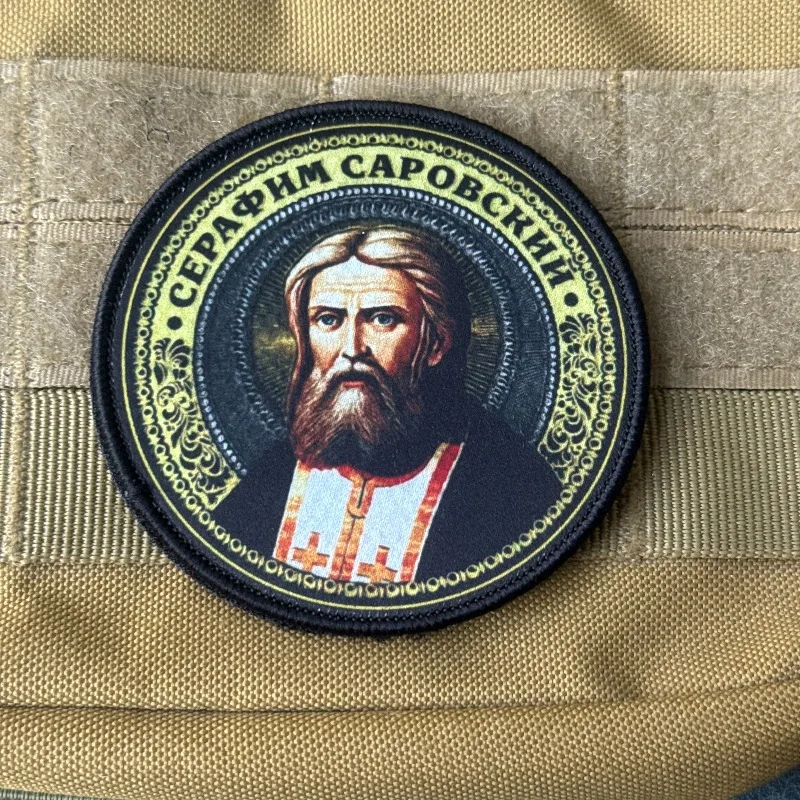 Parche táctico ortodoxo San Serafín de Sarov, gancho y bucle - imagen 2
